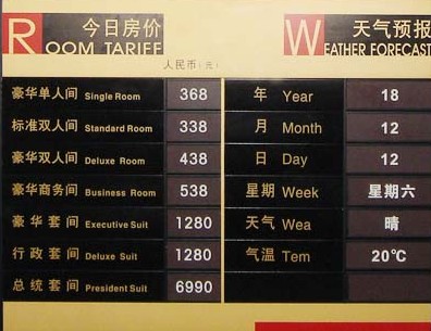 上海酒店(diàn)标識标牌設計制作