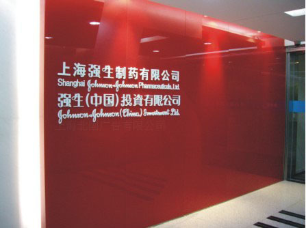 上海LOGO牆制作,上海形象牆制作,背景牆制作 