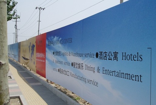 上海戶外圍牆廣告制作安裝_地産圍擋、工地圍擋、建築圍擋制作