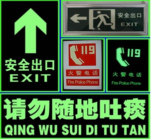 上海夜光(guāng)标識标牌制作_城(chéng)市道路标識，消防警戒标識，交通(tōng)導視标識