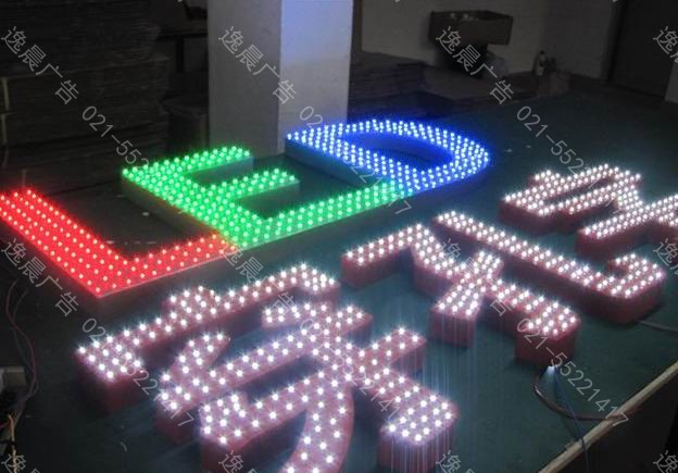 led穿孔發光(guāng)字制作，樓頂大(dà)字，穿孔字，LED發光(guāng)字
