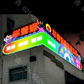 上海霓虹燈制作,霓虹燈廣告牌制作,上海霓虹燈廣告牌制作公司