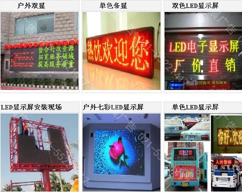 LED顯示屏制作,上海LED顯示屏公司