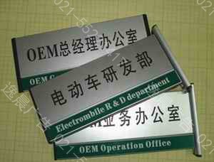 上海辦公室标牌,辦公室标牌設計制作