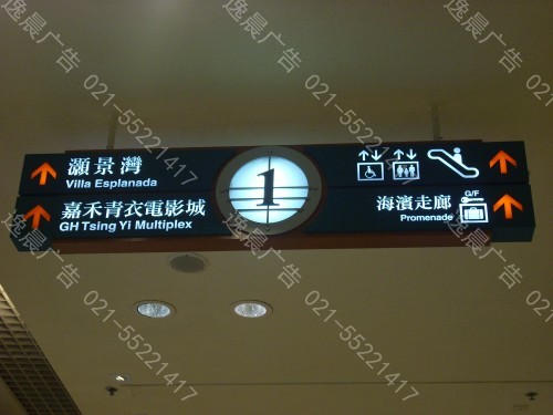 商場指示牌,上海商場指示牌制作公司