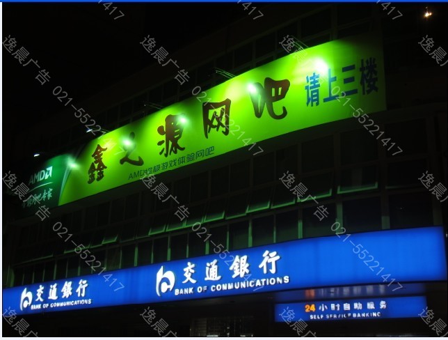 廣告招牌制作,上海廣告招牌設計制作公司