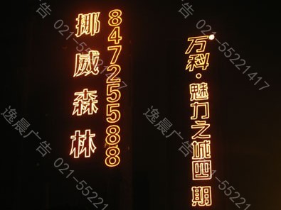 LED挂網式發光(guāng)字，樓盤燈光(guāng)字，樓體發光(guāng)字