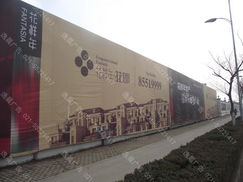上海房(fáng)地産圍牆廣告制作,房(fáng)地産圍牆廣告價格,房(fáng)地産圍牆廣告效果圖
