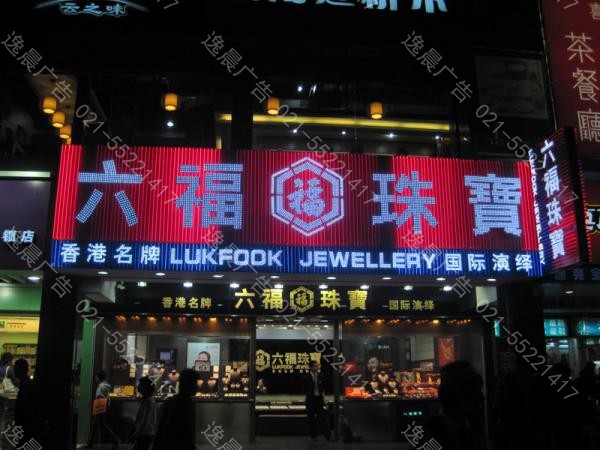 上海led廣告牌制作，led廣告牌價格，led廣告牌效果圖