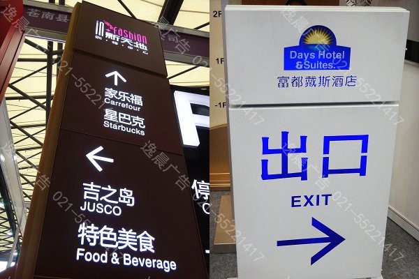 标識标牌制作，上海标識标牌設計制作公司