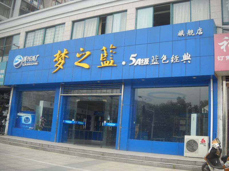店(diàn)面門頭招牌制作，上海門頭招牌制作公司