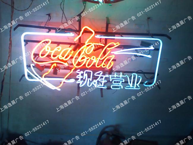 上海霓虹燈加工制作，上海霓虹燈維修公司