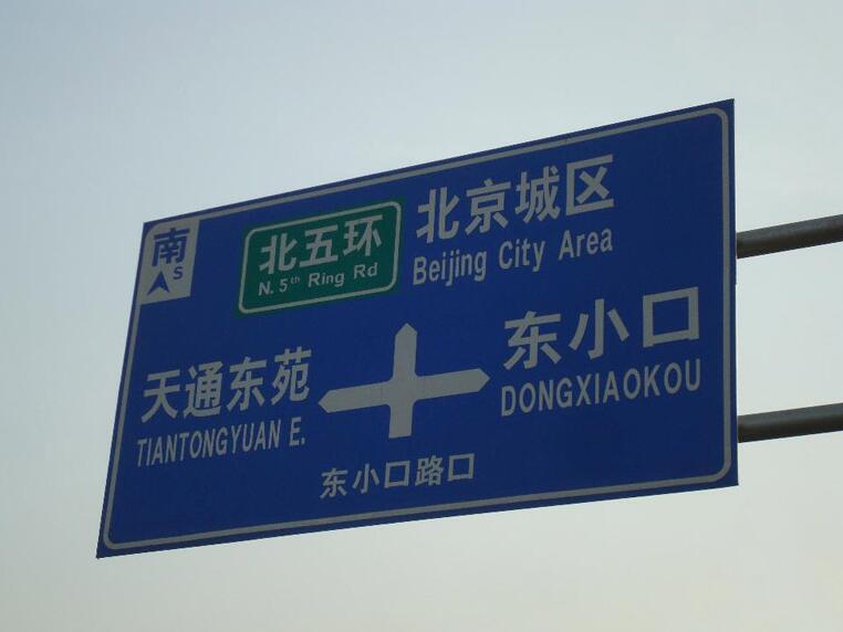 上海交通(tōng)指示牌制作，道路指示牌制作