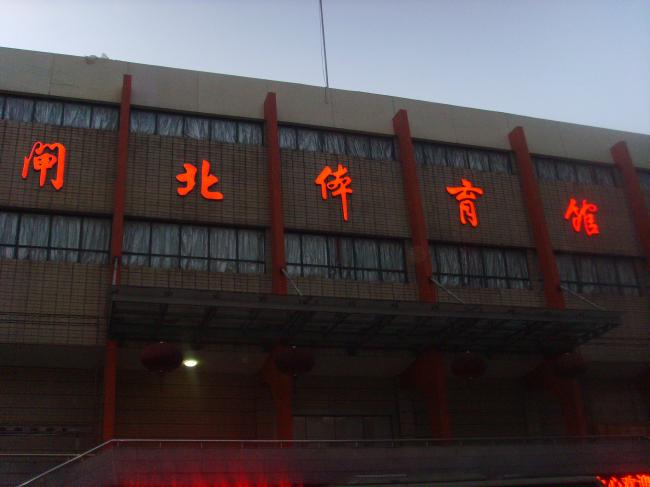 上海樓頂大(dà)字制作,樓頂發光(guāng)字制作,樓頂廣告标識