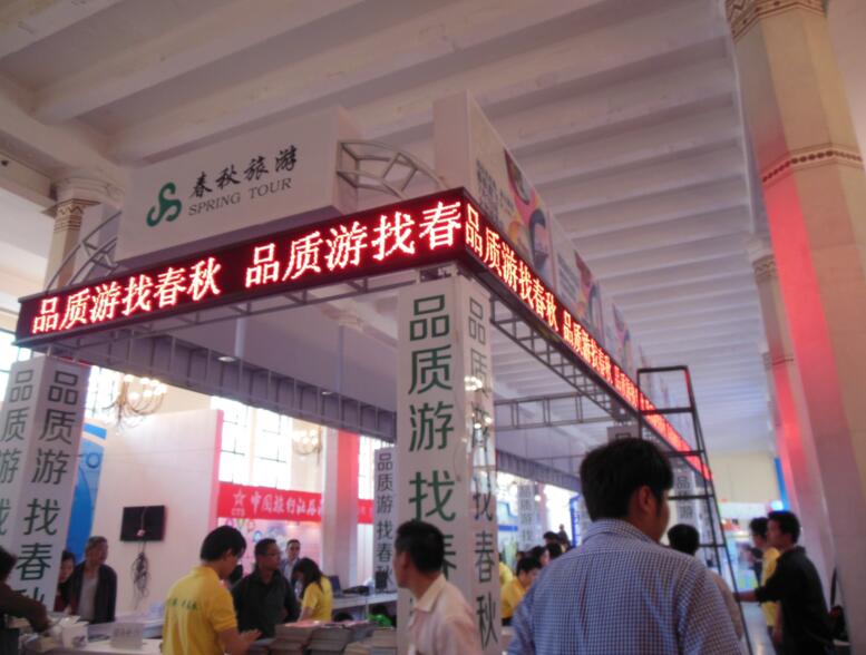 門頭走字屏制作，led走字屏制作，上海門頭顯示屏制作