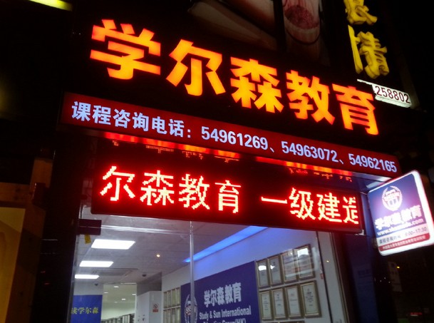 上海樓頂大(dà)字制作價格，上海樓頂發光(guāng)字制作廠家