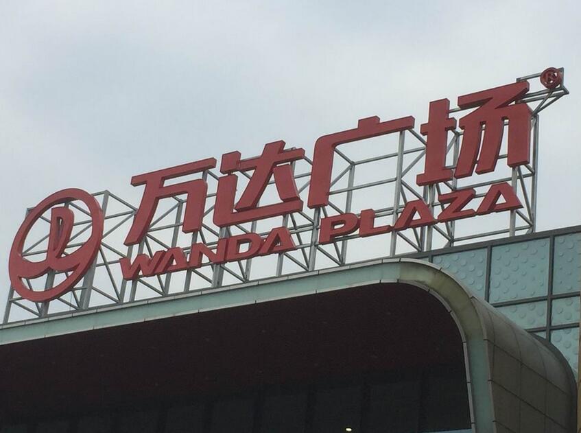 樓頂廣告字制作，樓頂廣告字造價，上海樓頂發光(guāng)字制作