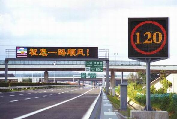 高(gāo)速公路誘導屏制作