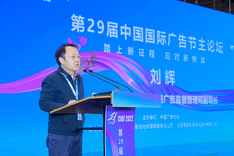 助推Web3.0時代廣告産業叠代升級，第29屆中國國際廣告節在廈門開幕